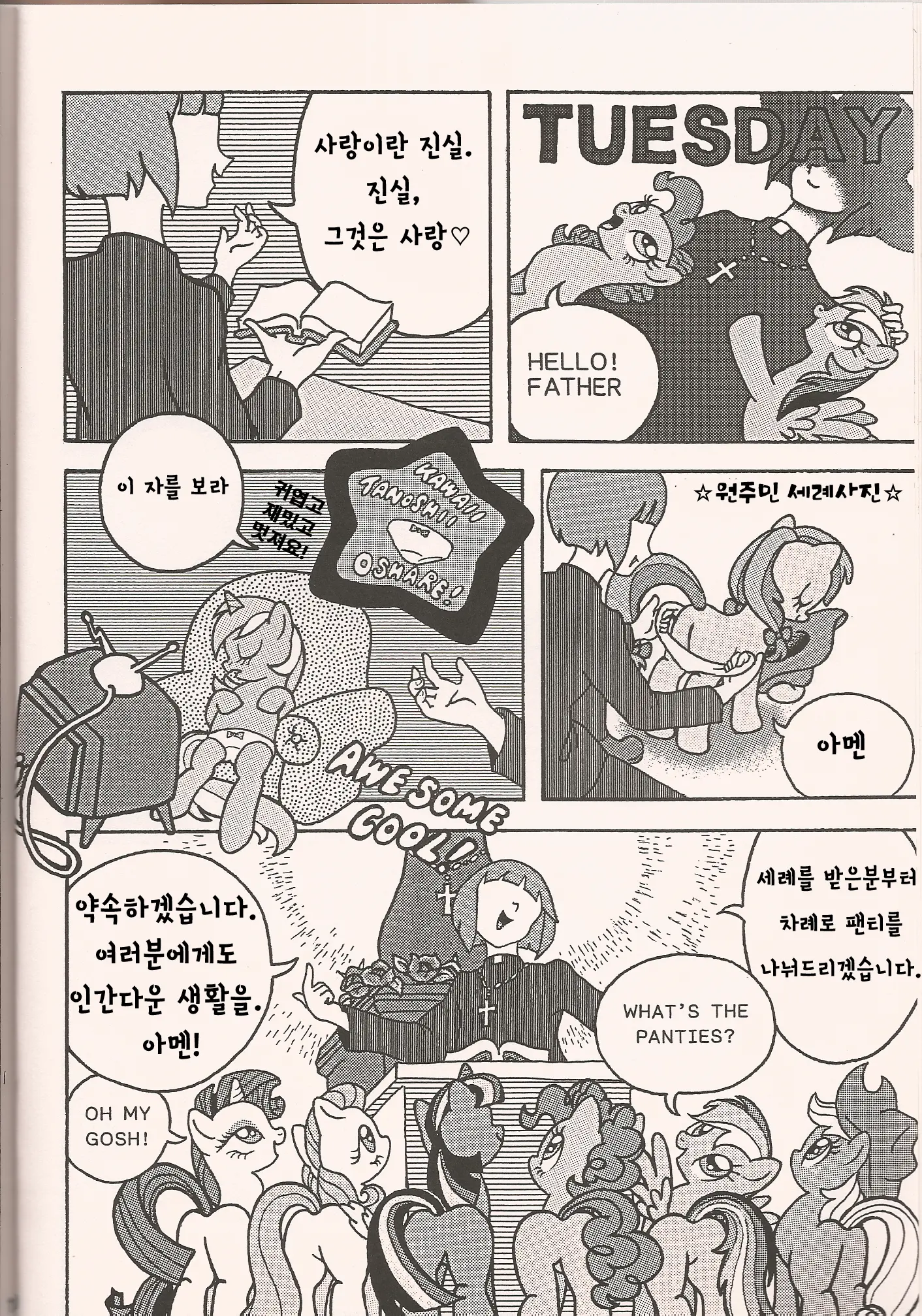 웹툰 이미지 7