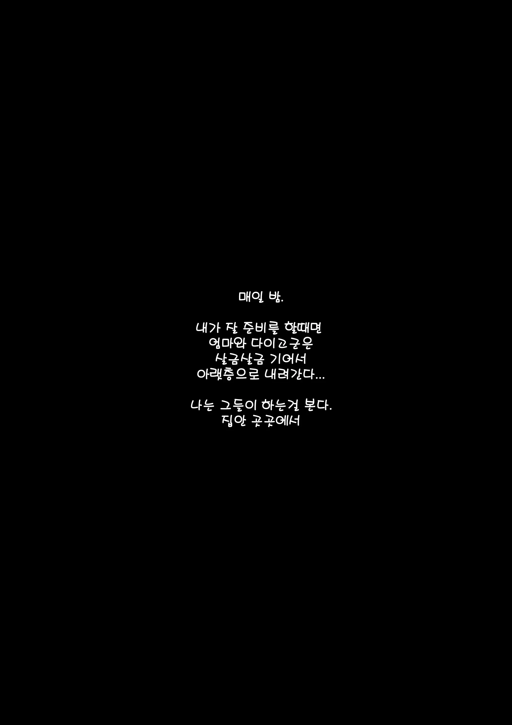 웹툰 이미지 43