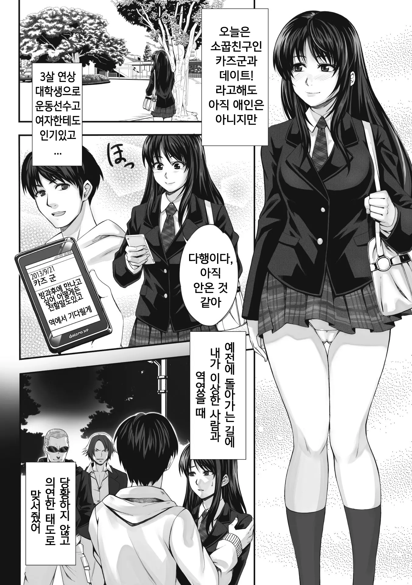 웹툰 이미지 7