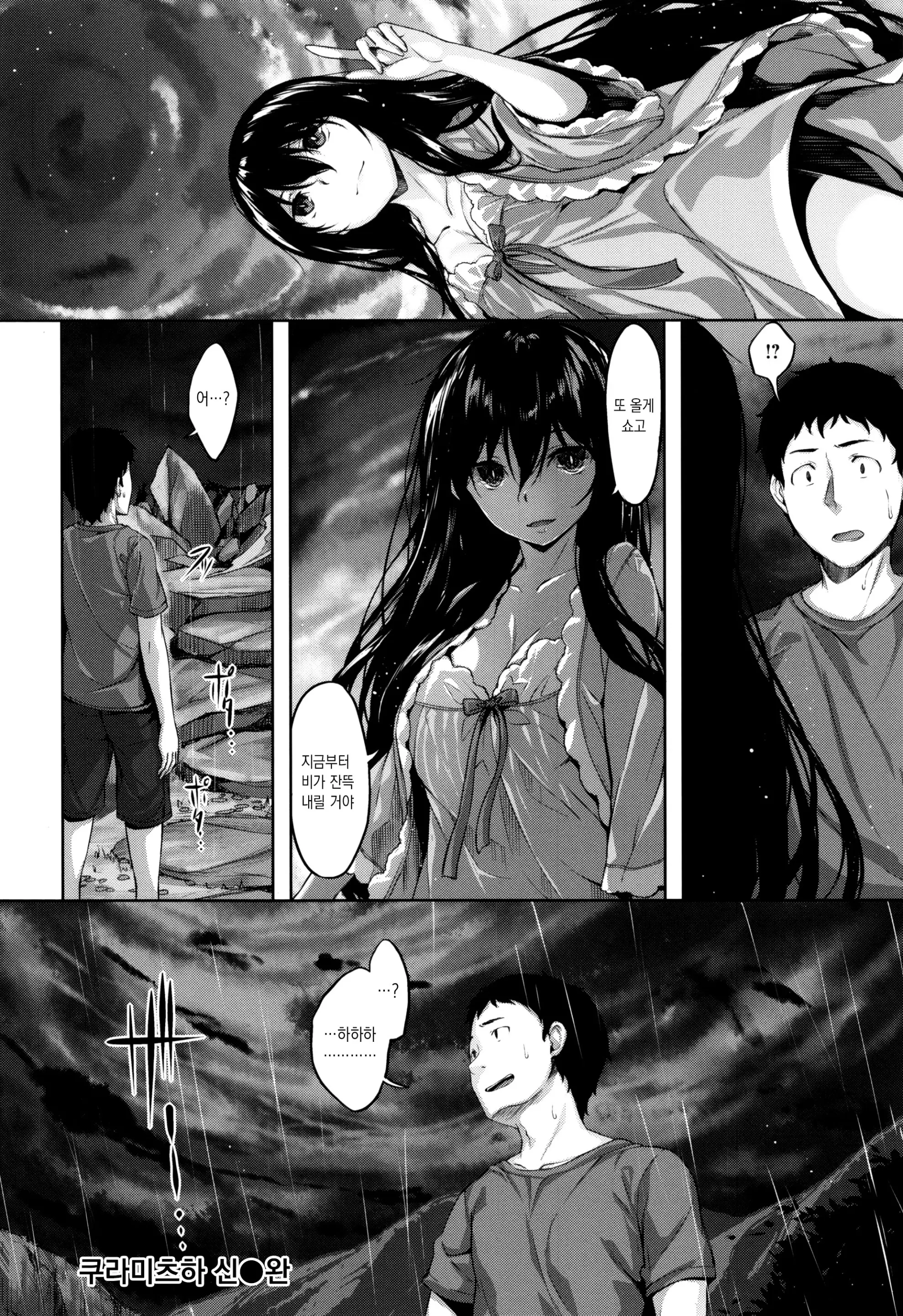 웹툰 이미지 176