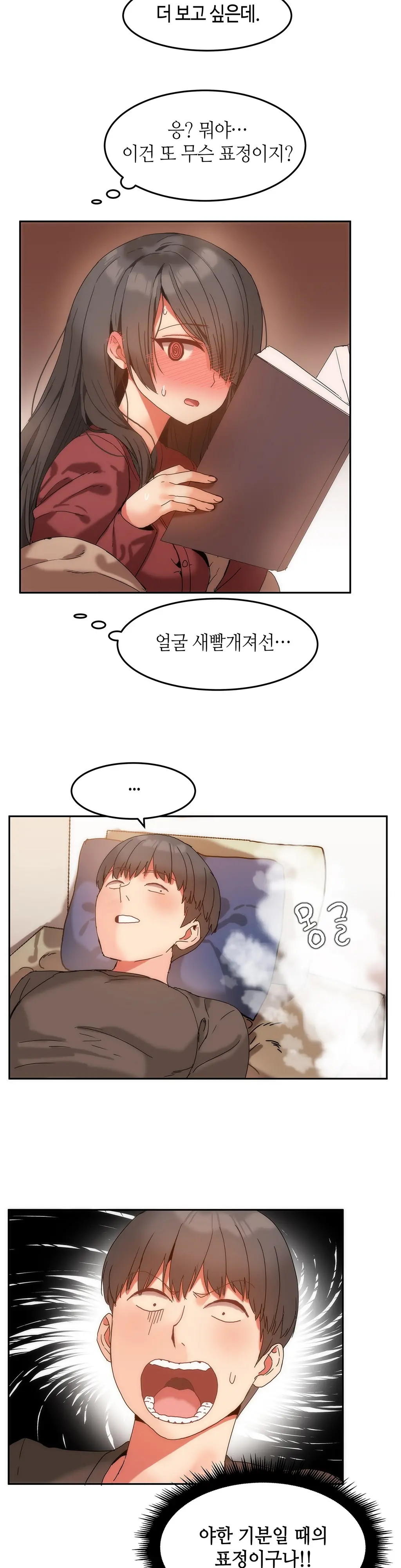웹툰 이미지 224