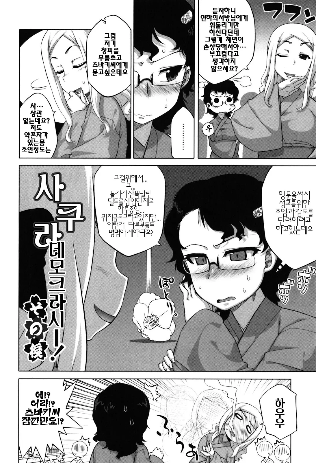 웹툰 이미지 186