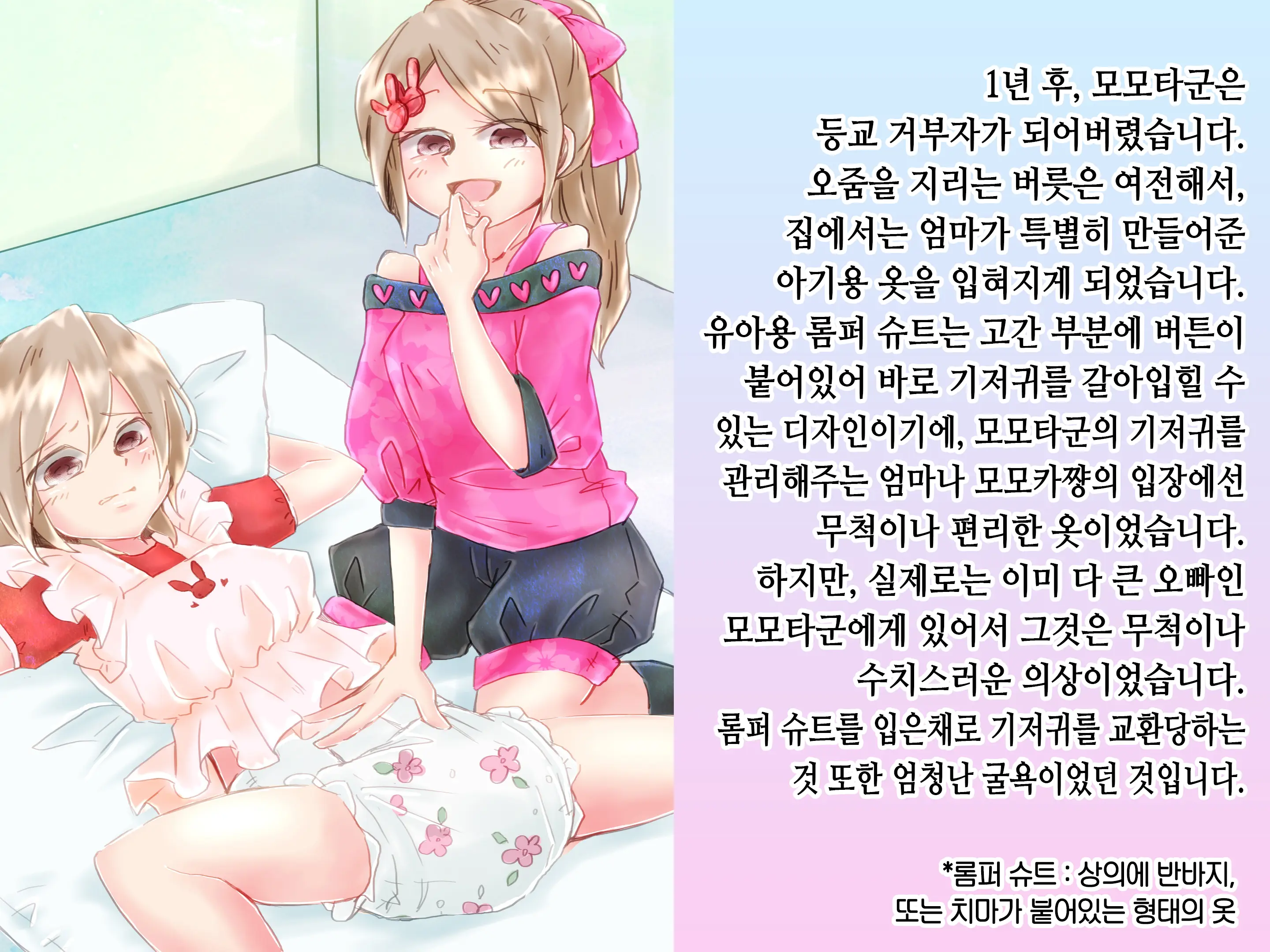 웹툰 이미지 11