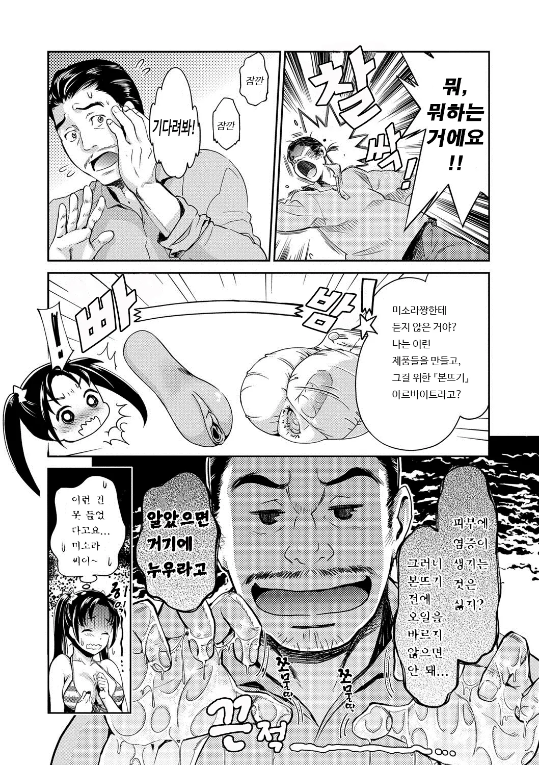 웹툰 이미지 44