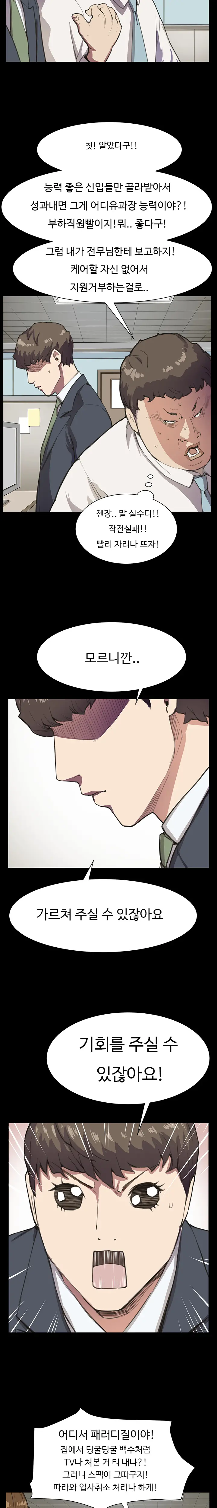 웹툰 이미지 277