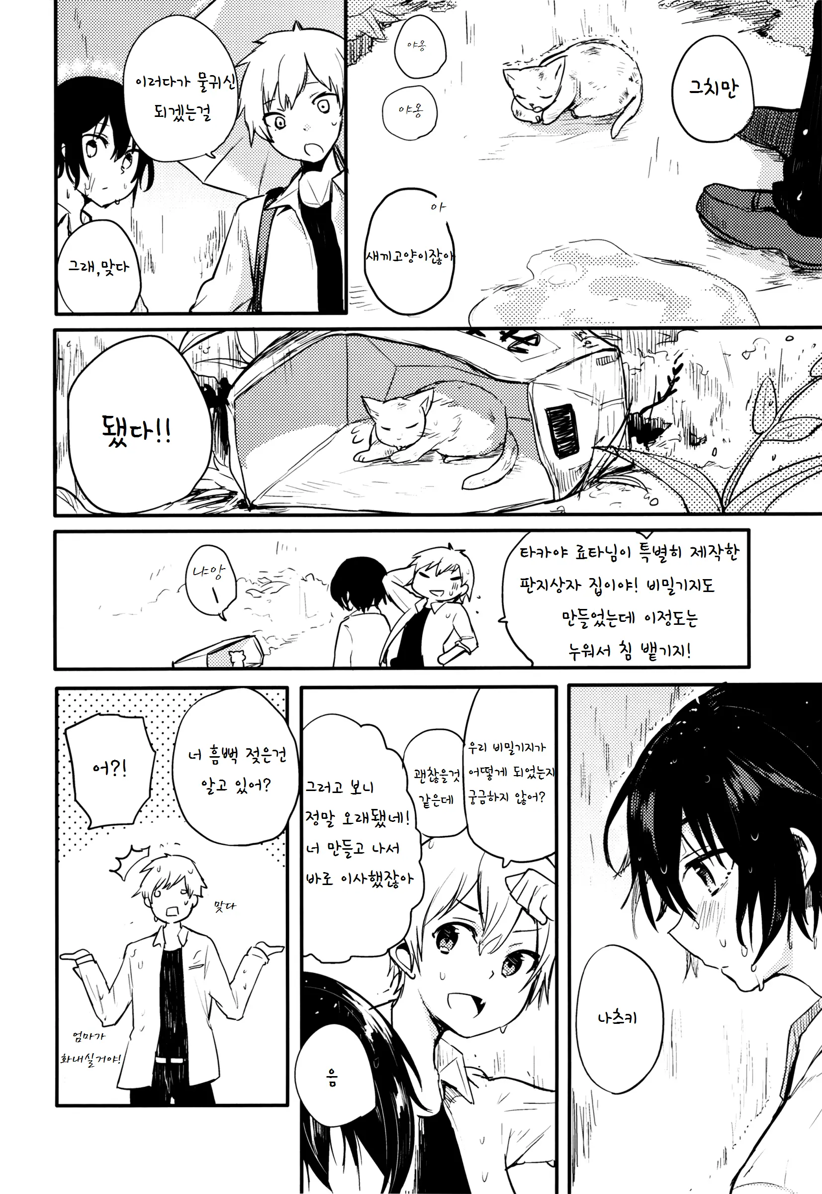 웹툰 이미지 6