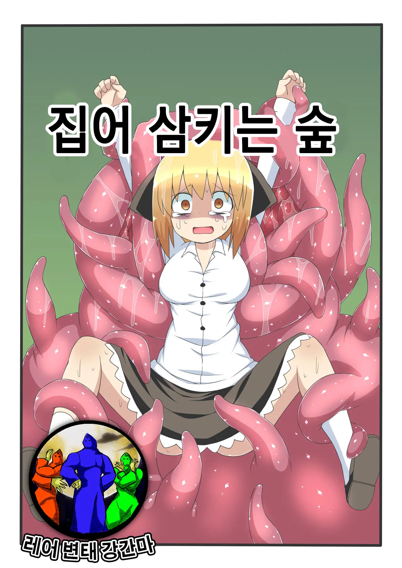 웹툰 이미지 0