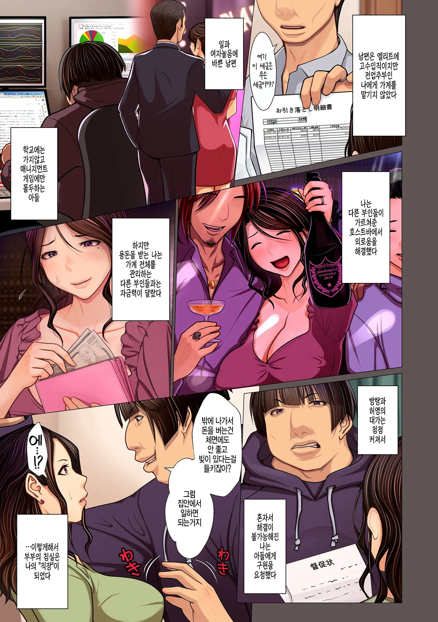 웹툰 이미지 2