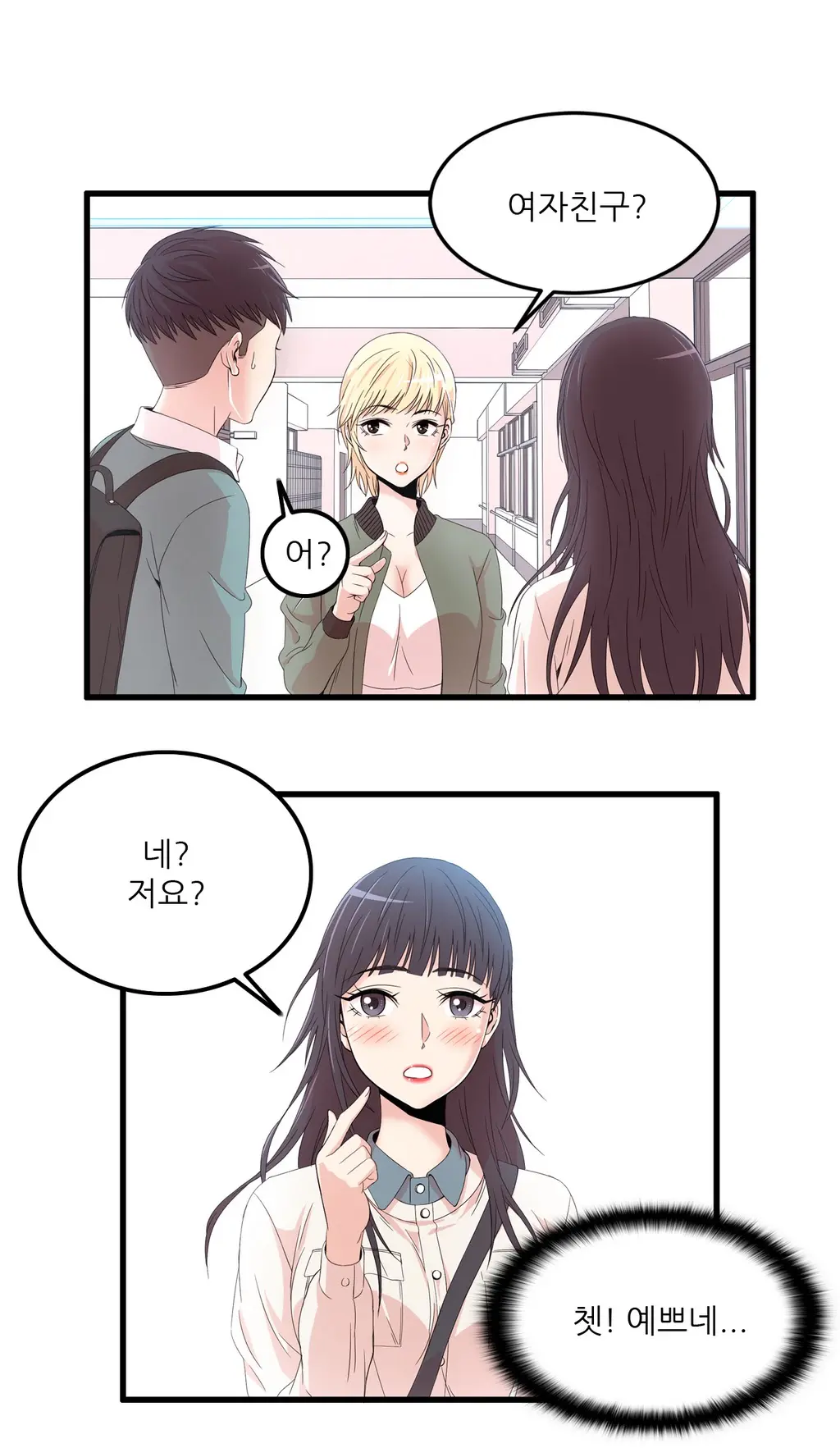 웹툰 이미지 377