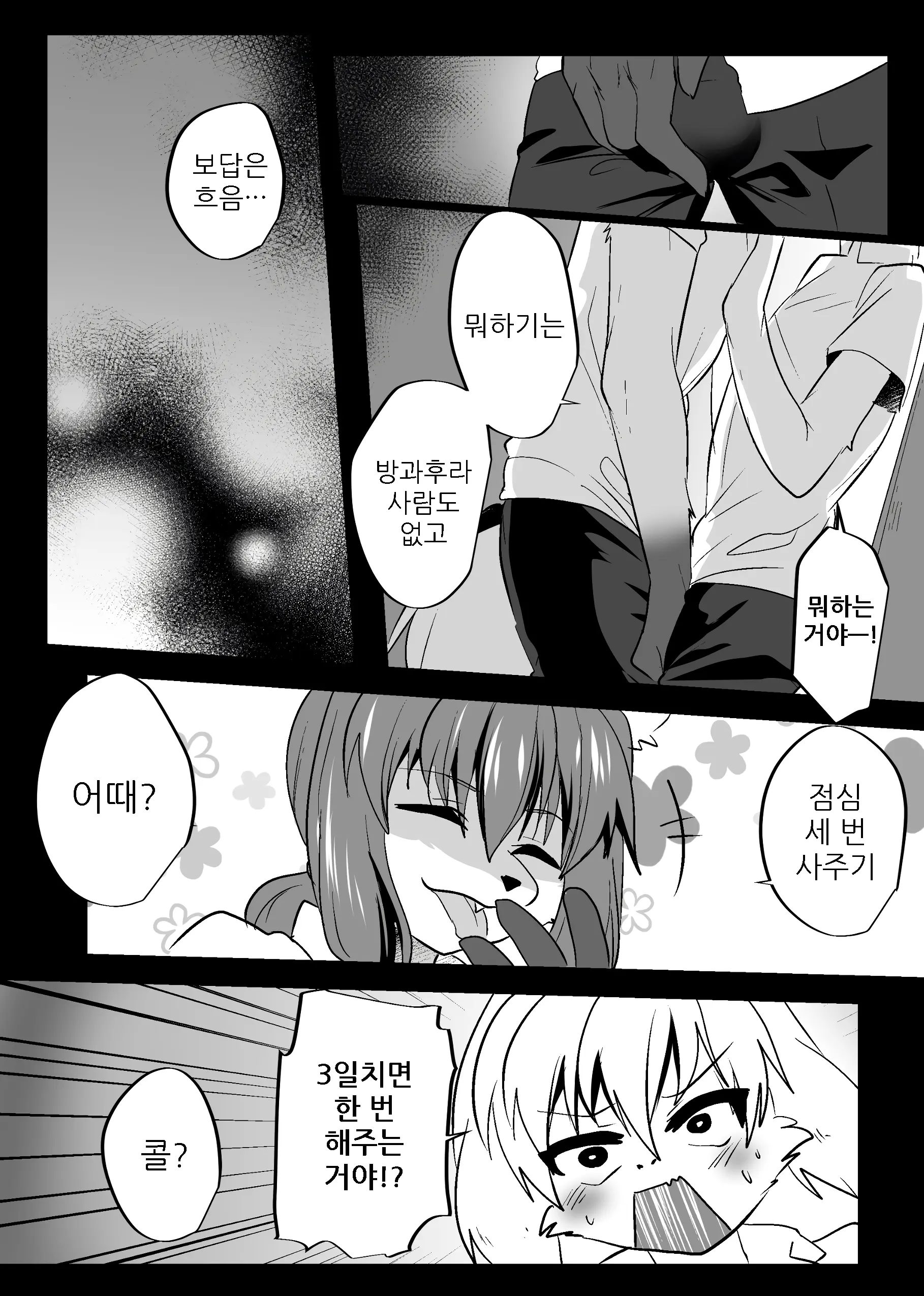 웹툰 이미지 12