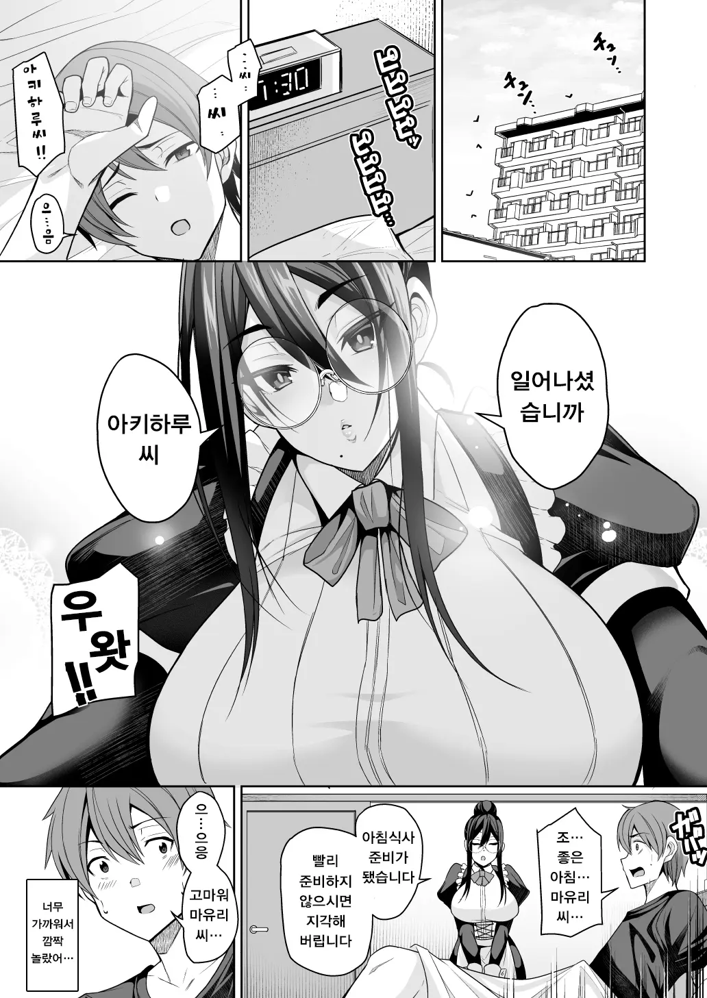 웹툰 이미지 4