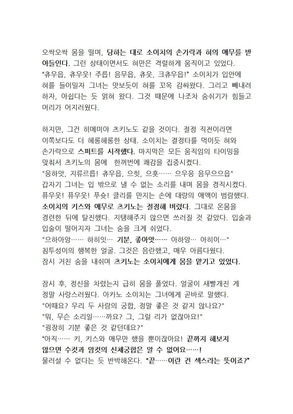 웹툰 이미지 60