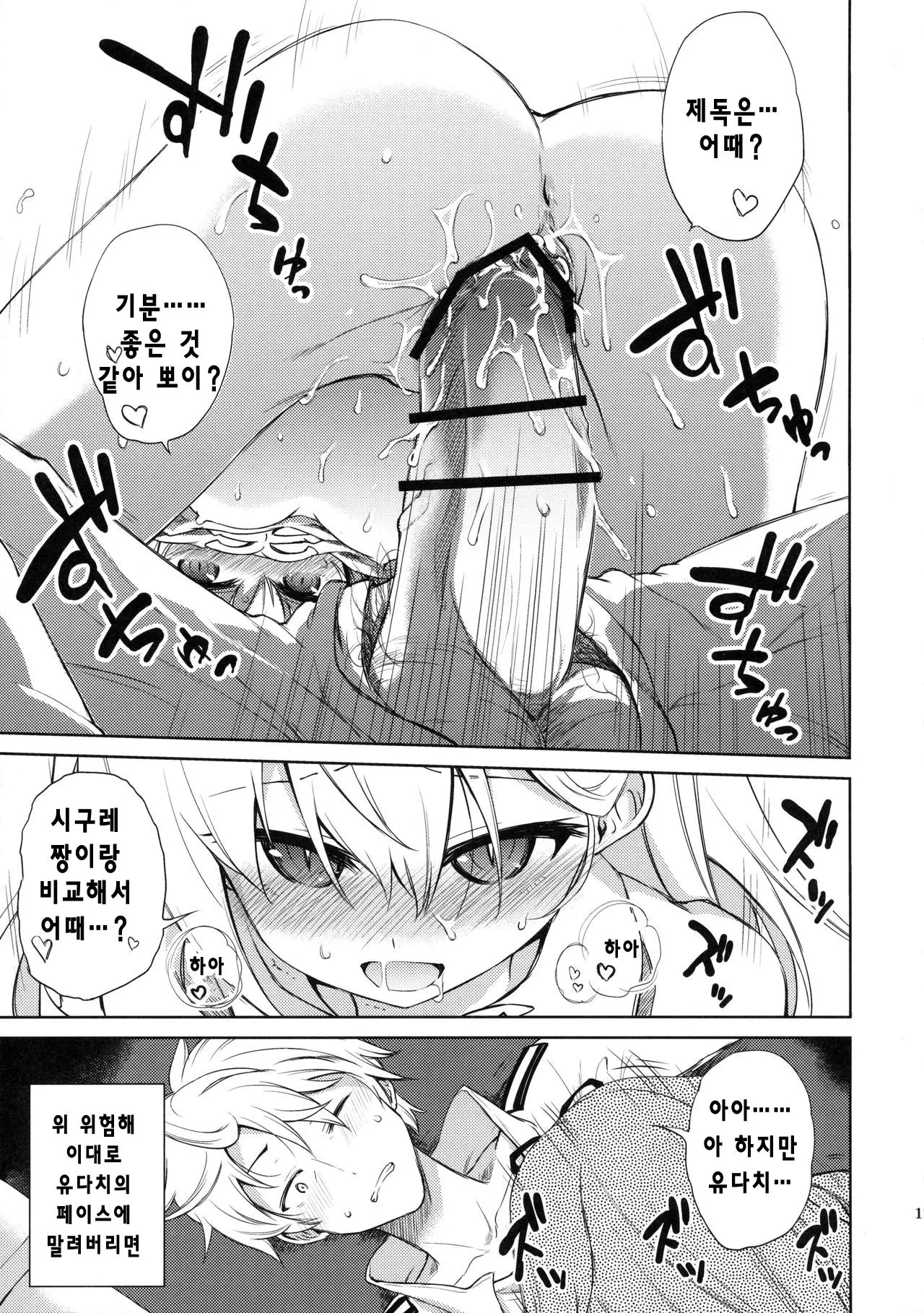 웹툰 이미지 18