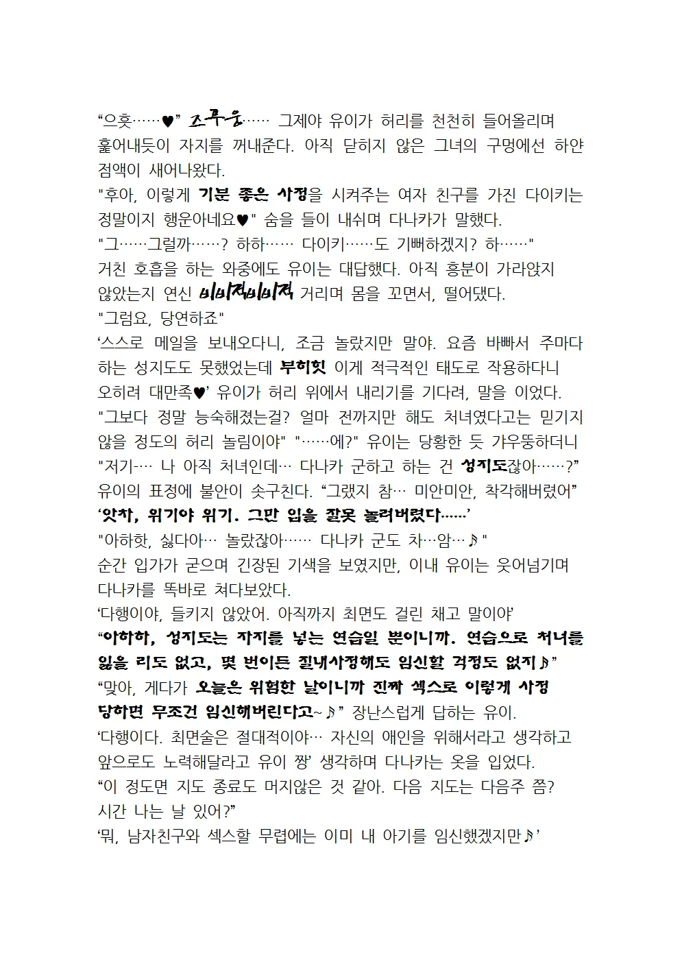 웹툰 이미지 52