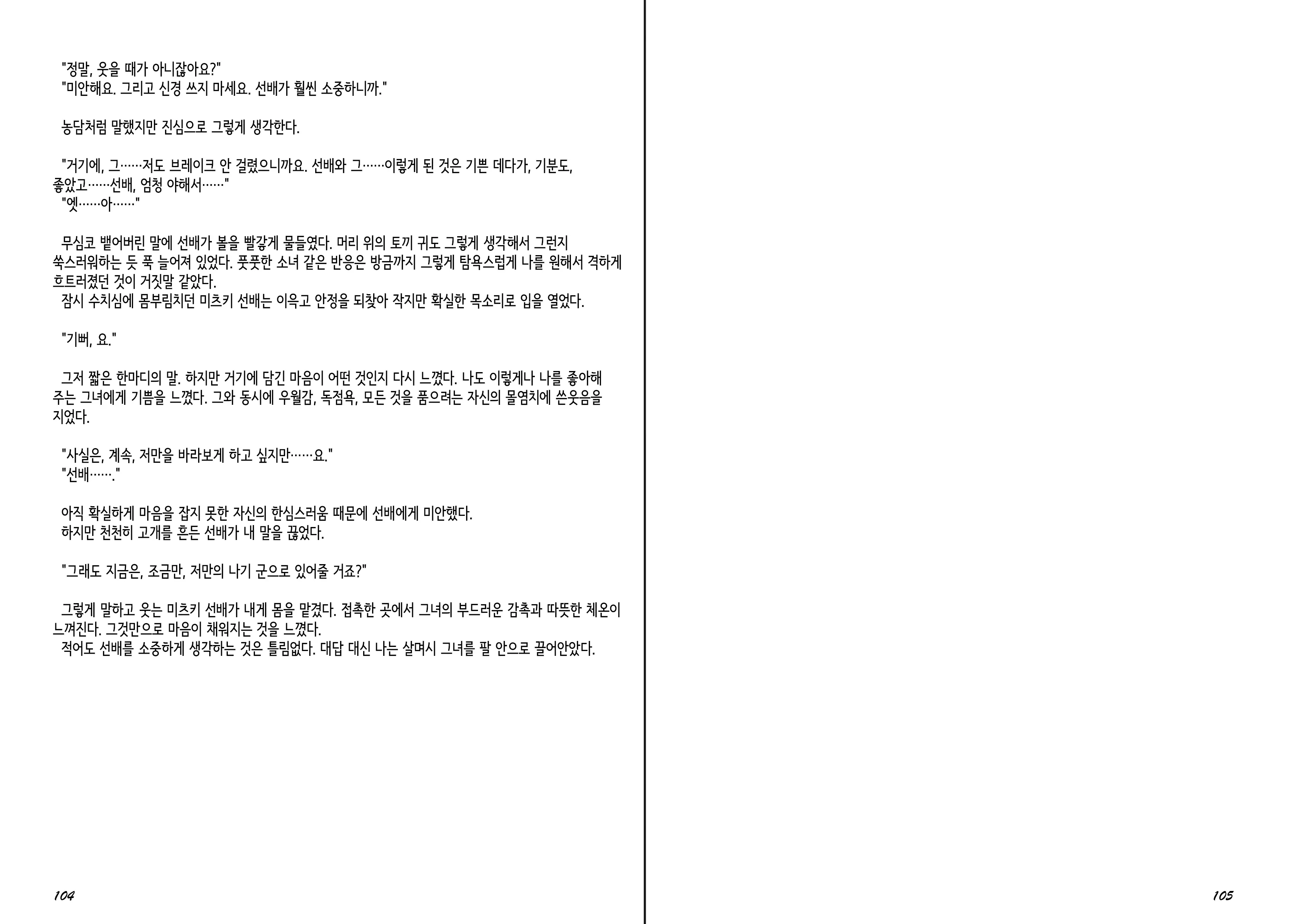 웹툰 이미지 53