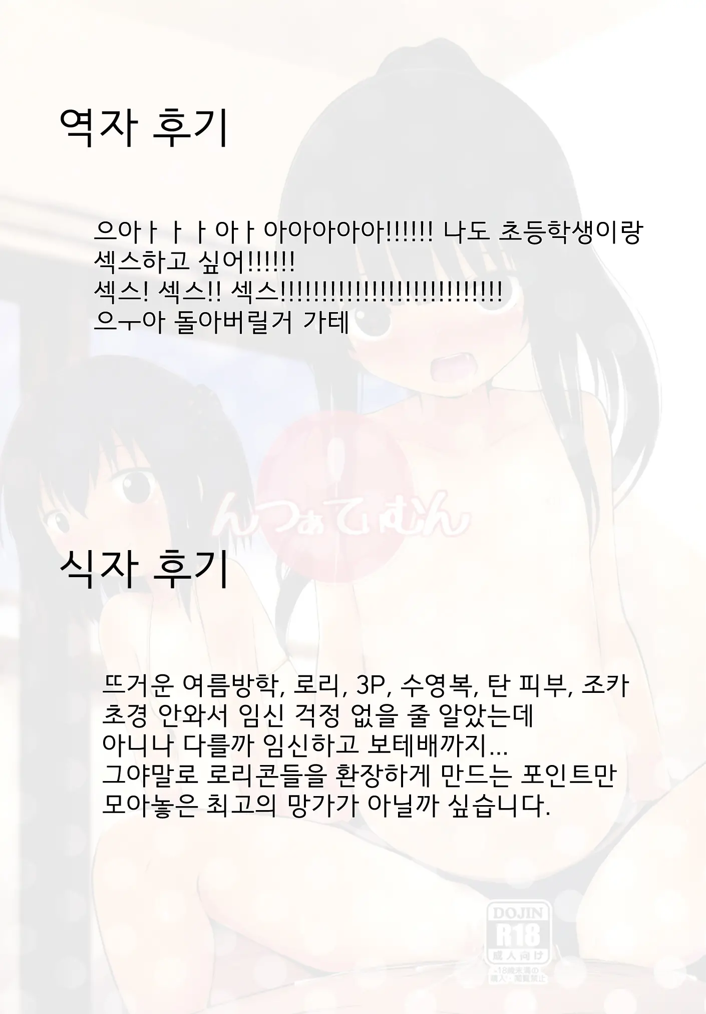 웹툰 이미지 29