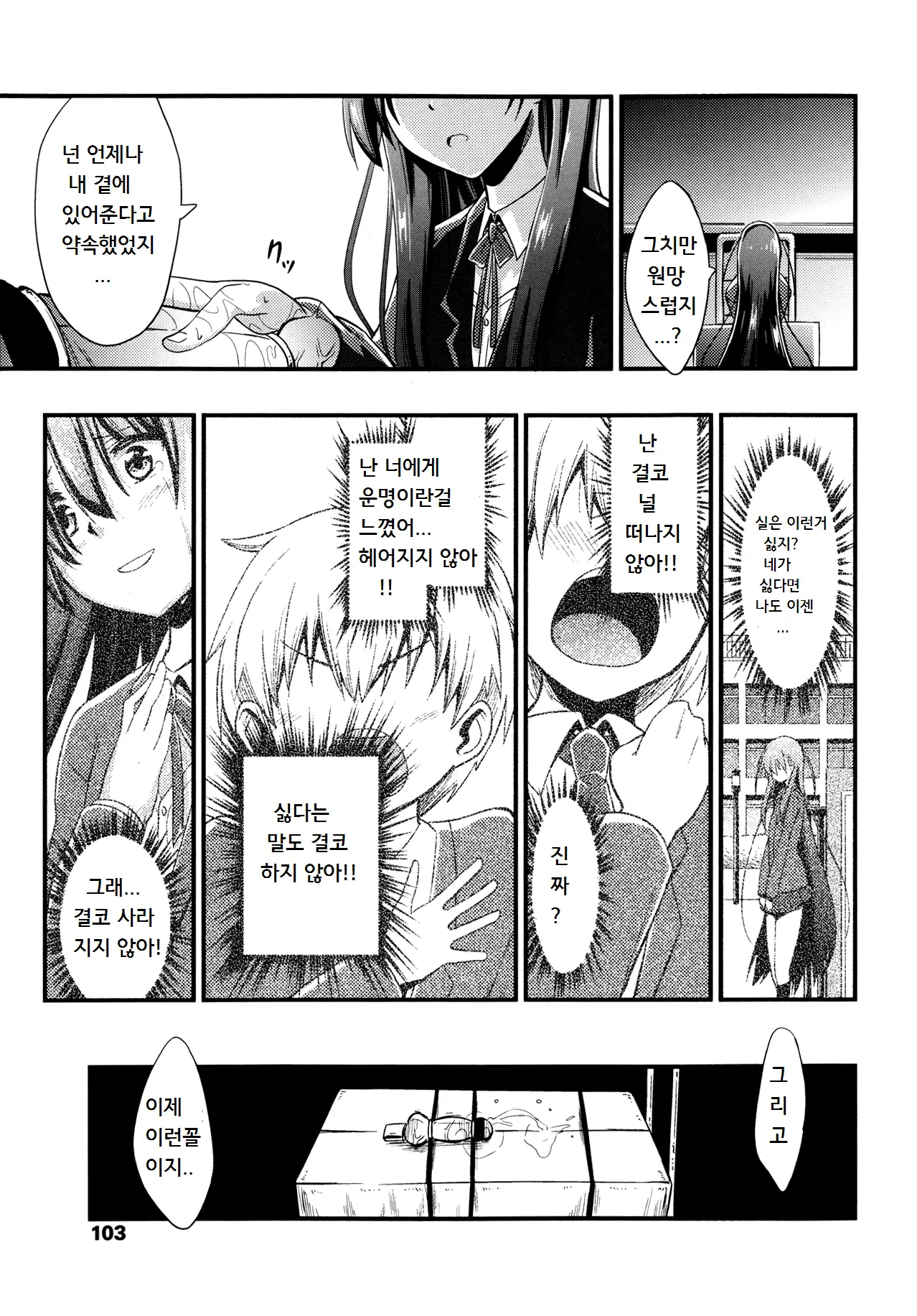 웹툰 이미지 6