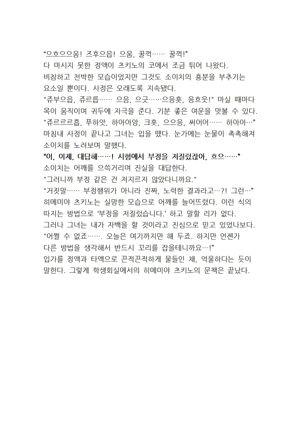웹툰 이미지 51