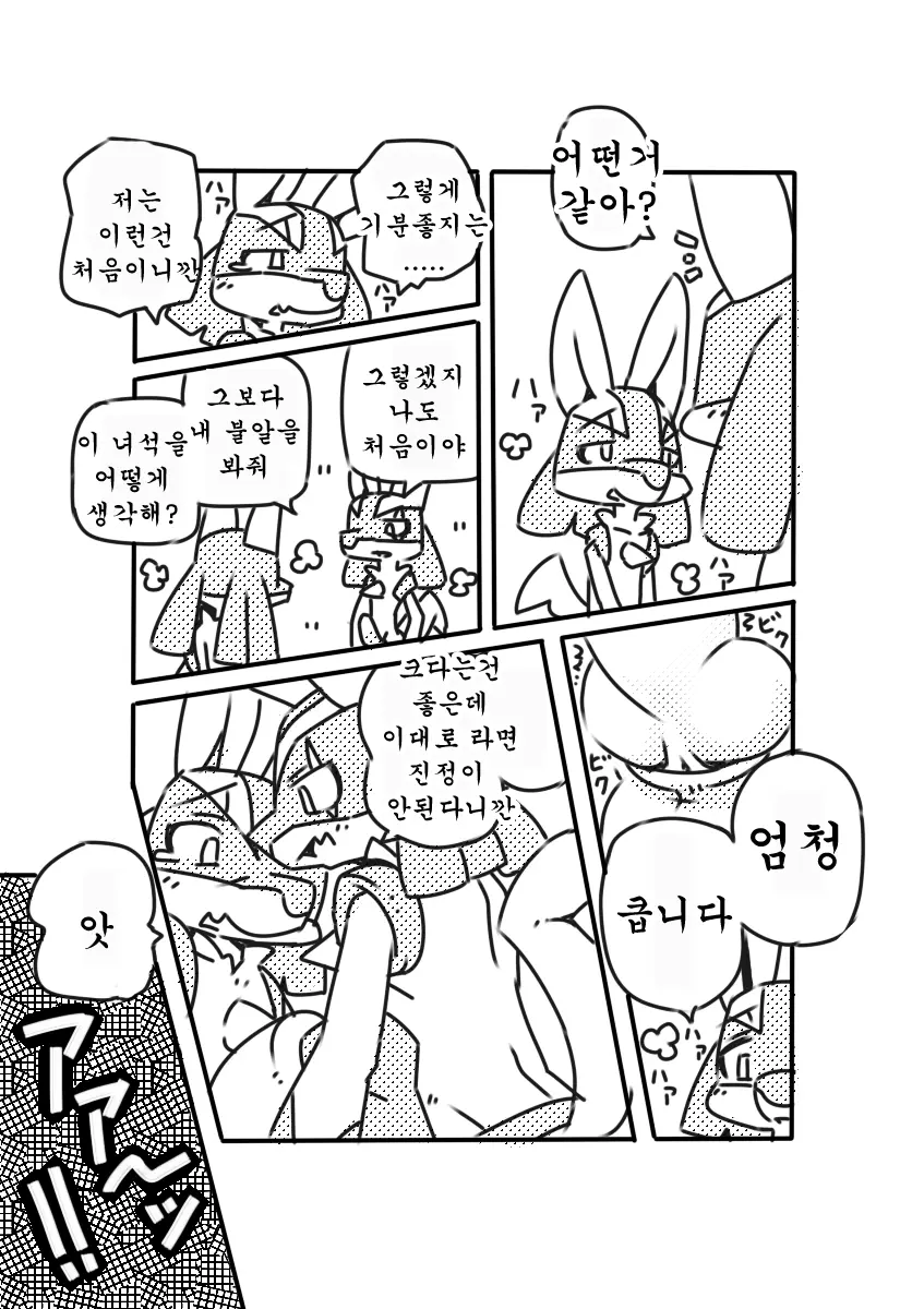 웹툰 이미지 6