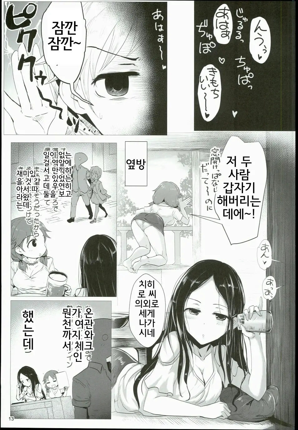웹툰 이미지 12