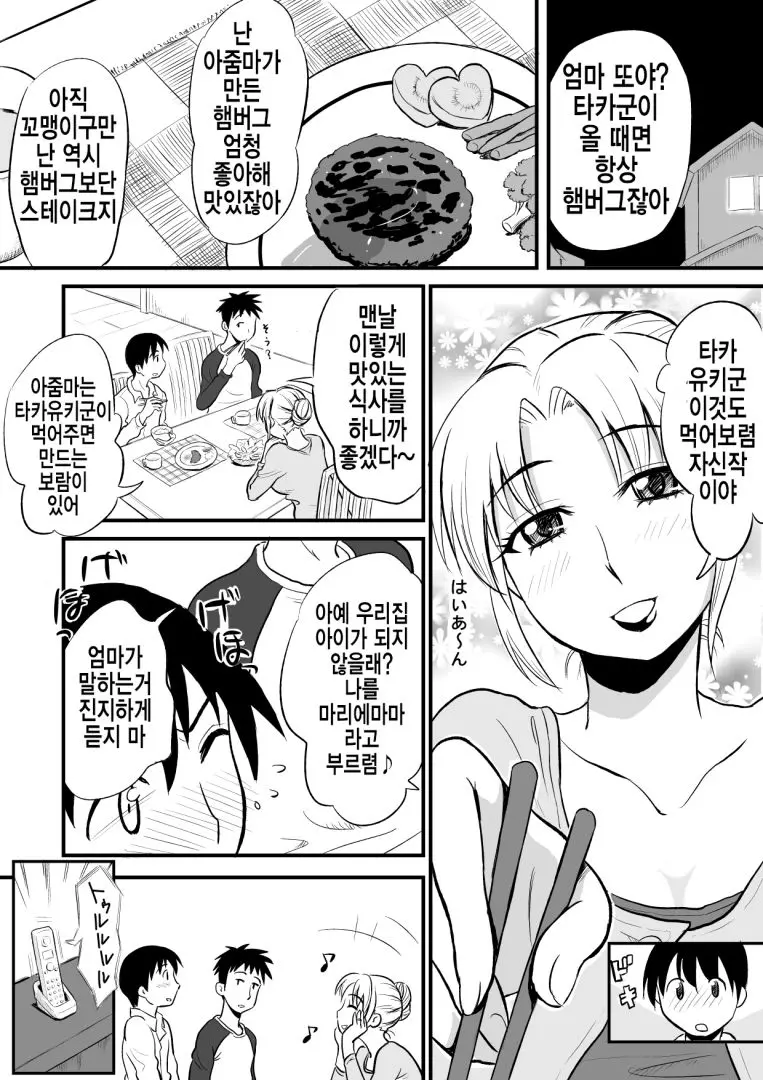 웹툰 이미지 1