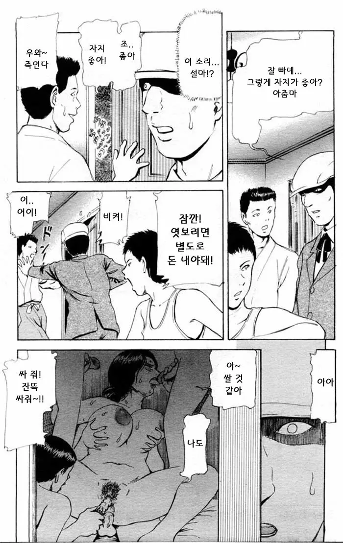 웹툰 이미지 144