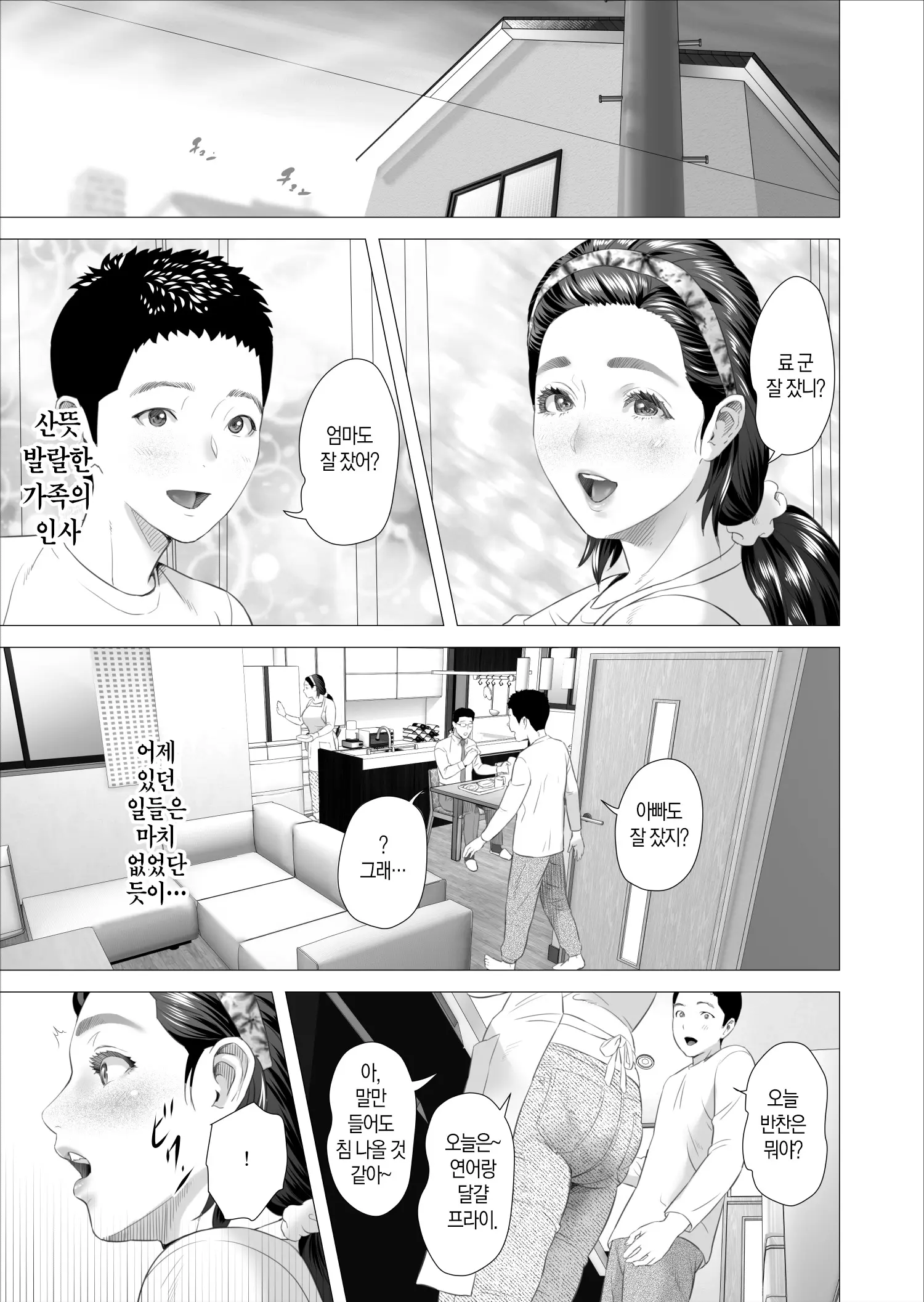 웹툰 이미지 18