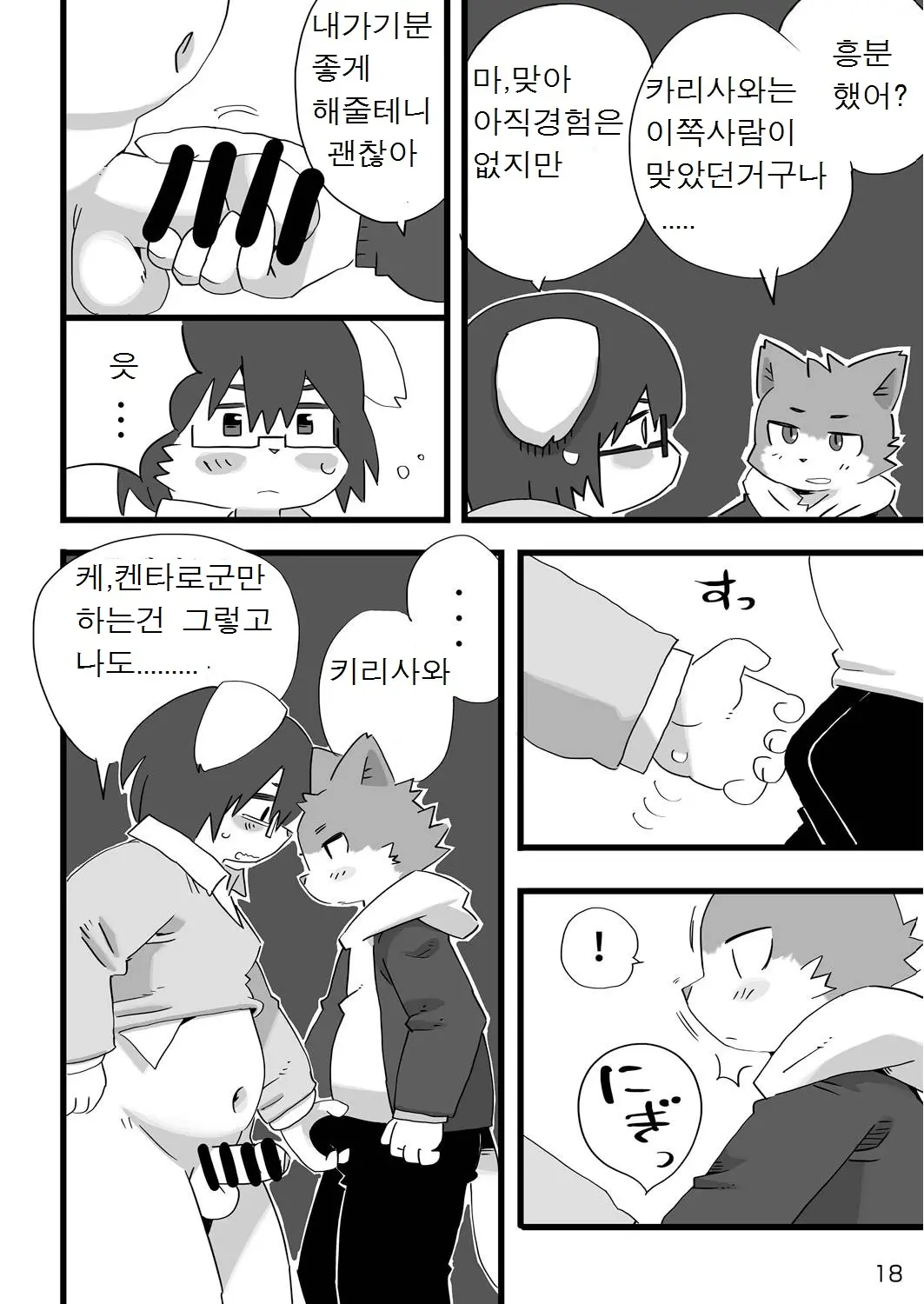 웹툰 이미지 18