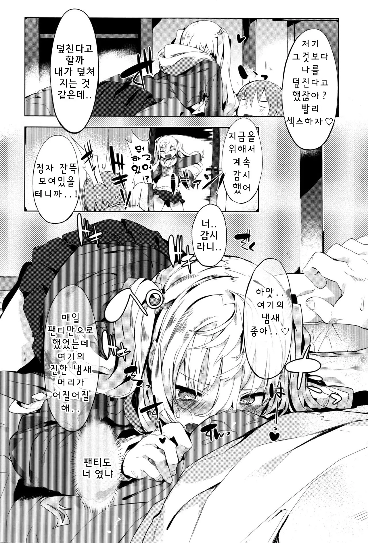 웹툰 이미지 11
