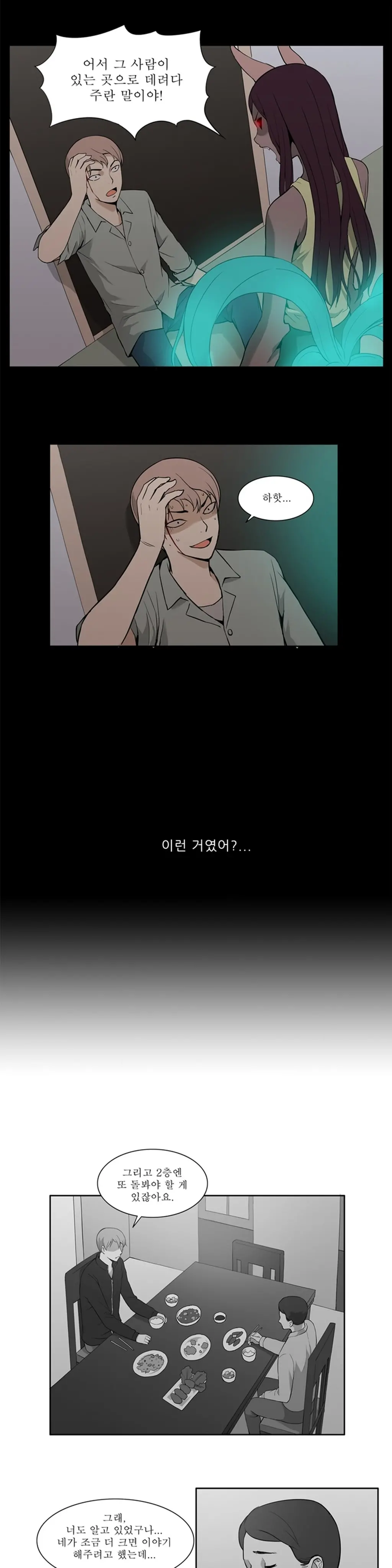 웹툰 이미지 414