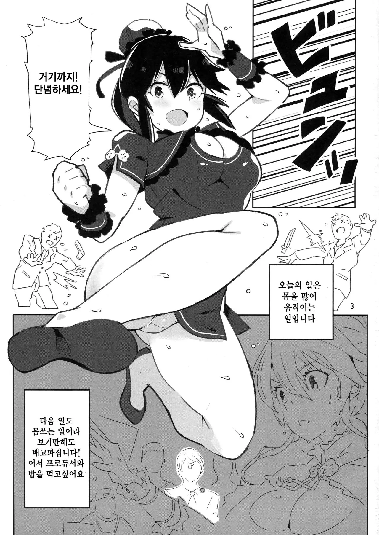 웹툰 이미지 2
