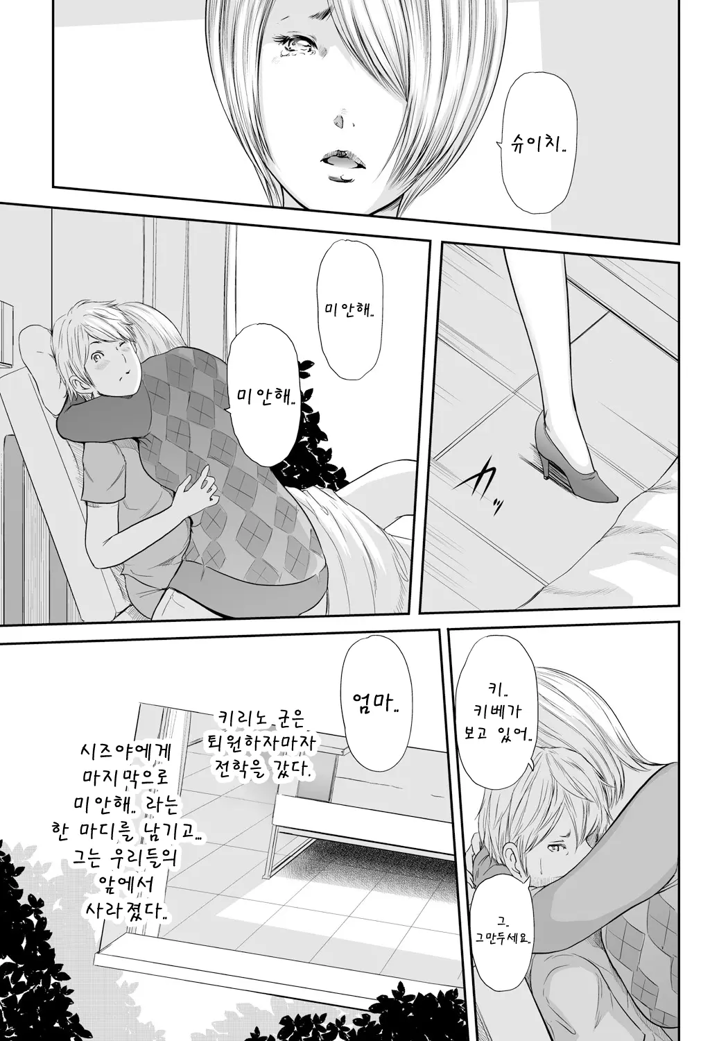 웹툰 이미지 162