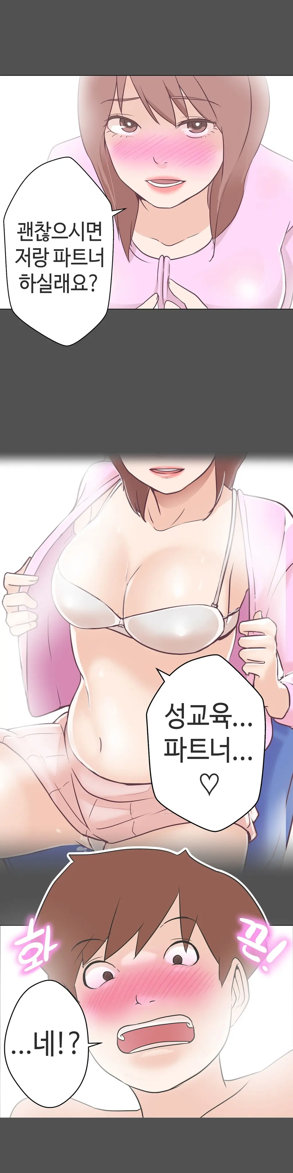 웹툰 이미지 249