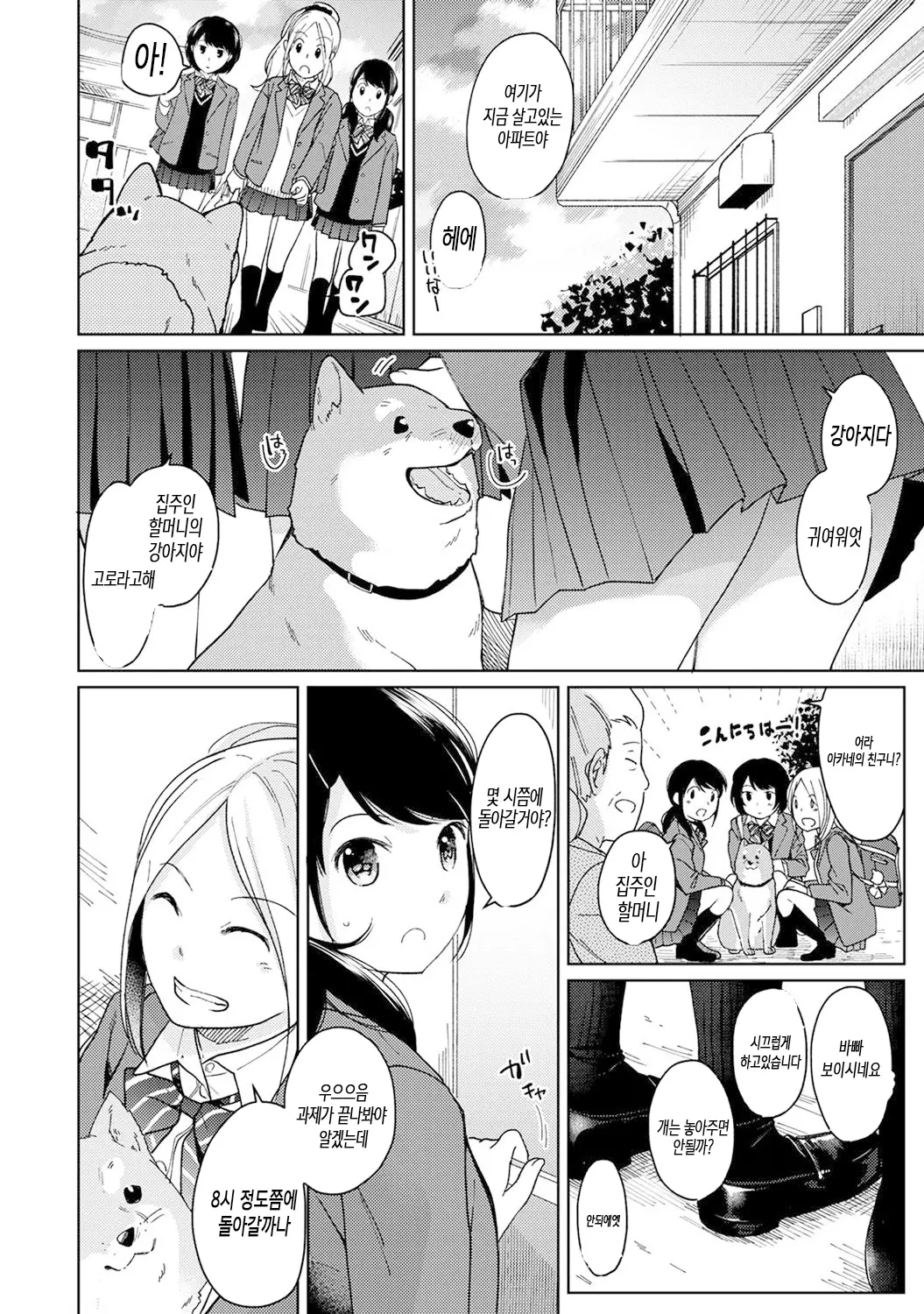 웹툰 이미지 244