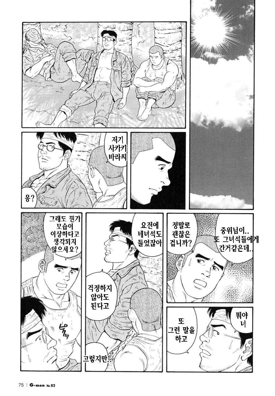 웹툰 이미지 262