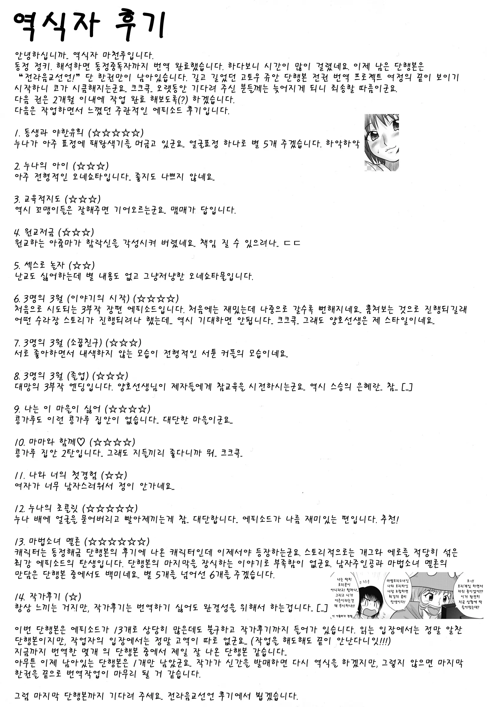 웹툰 이미지 225