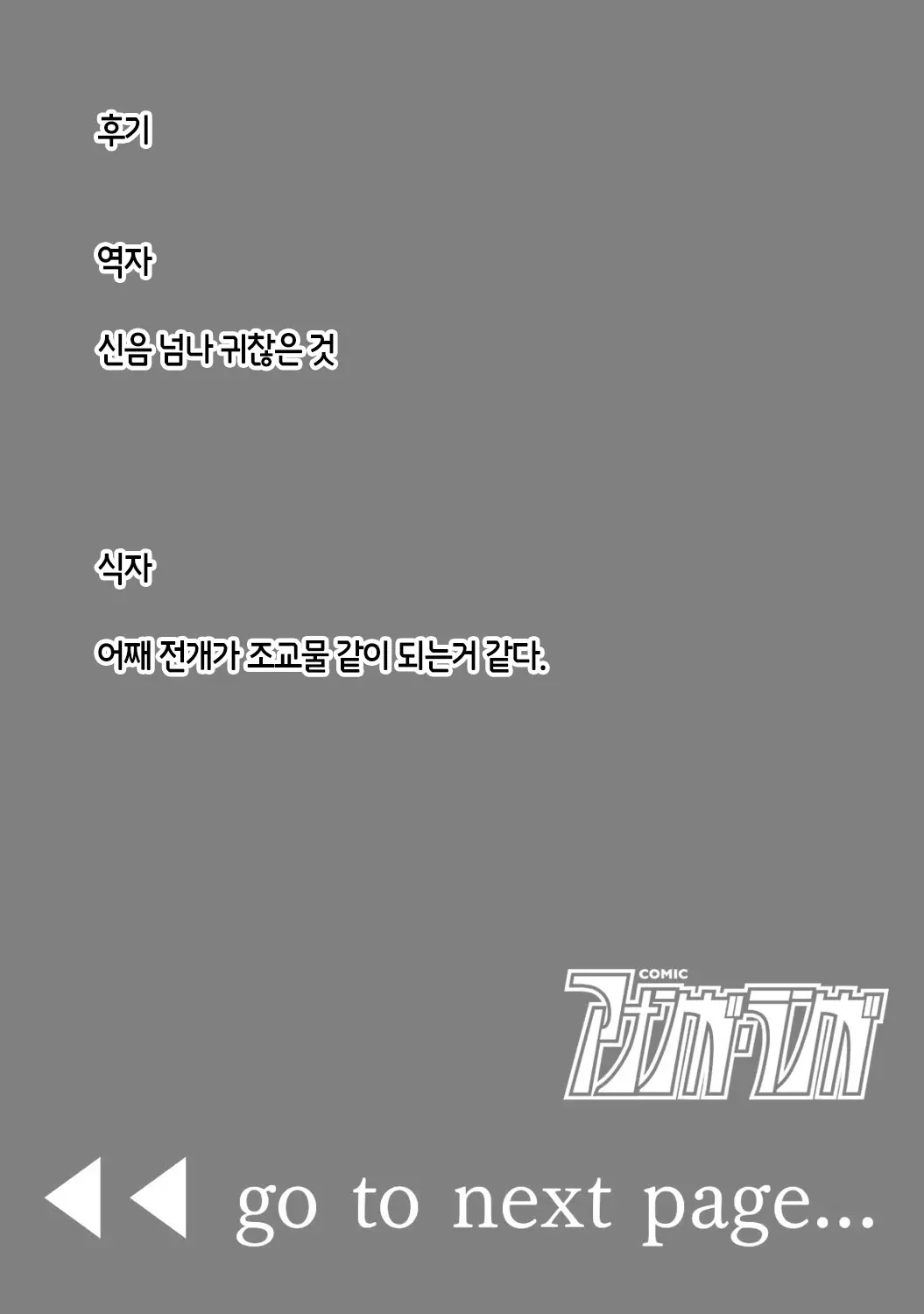 웹툰 이미지 81
