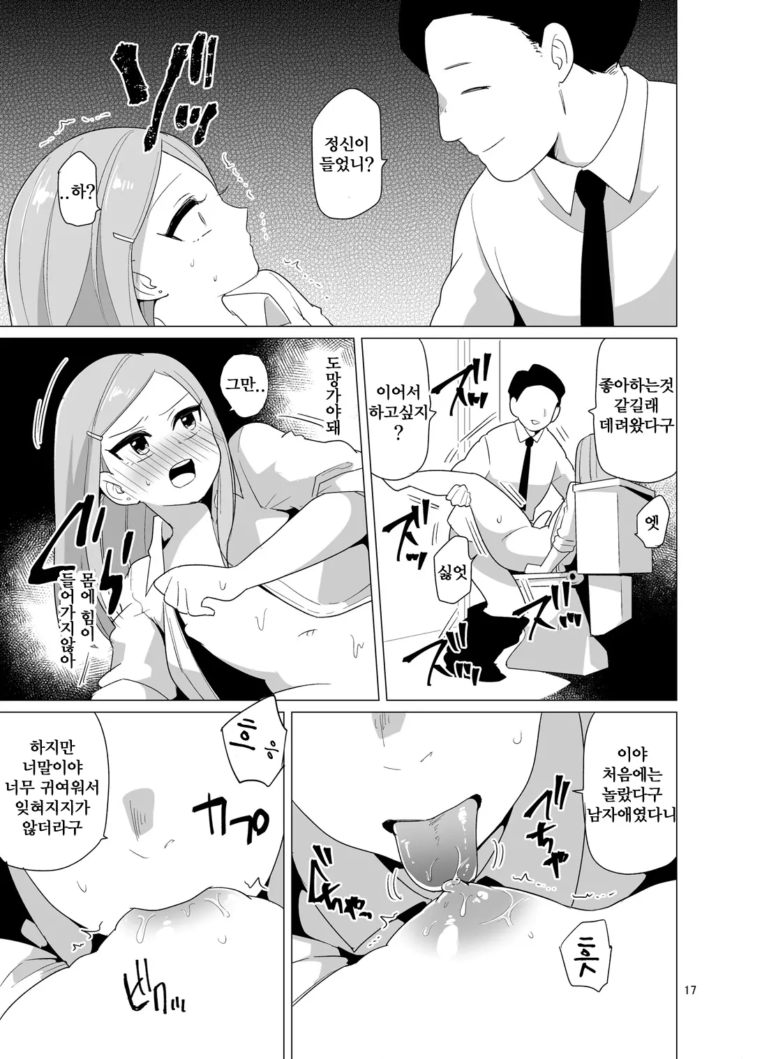 웹툰 이미지 17