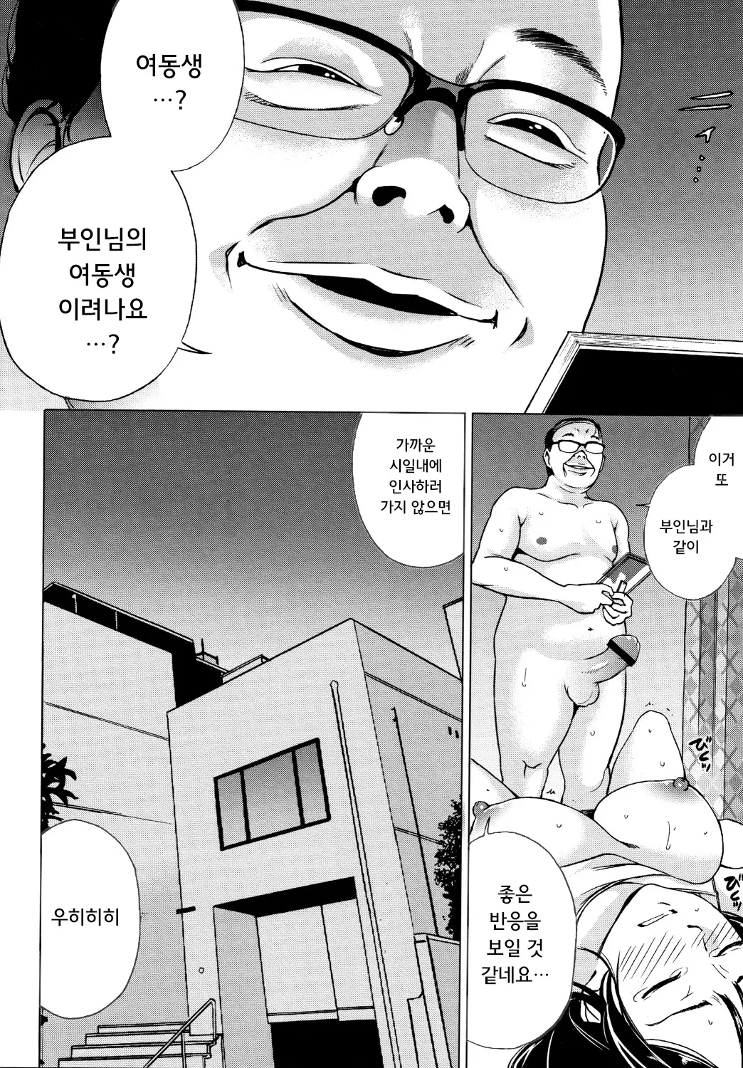 웹툰 이미지 112