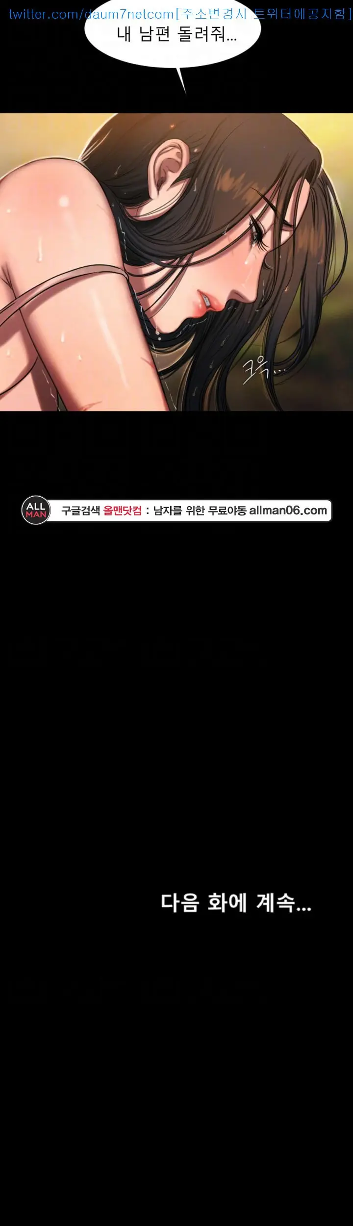 웹툰 이미지 494