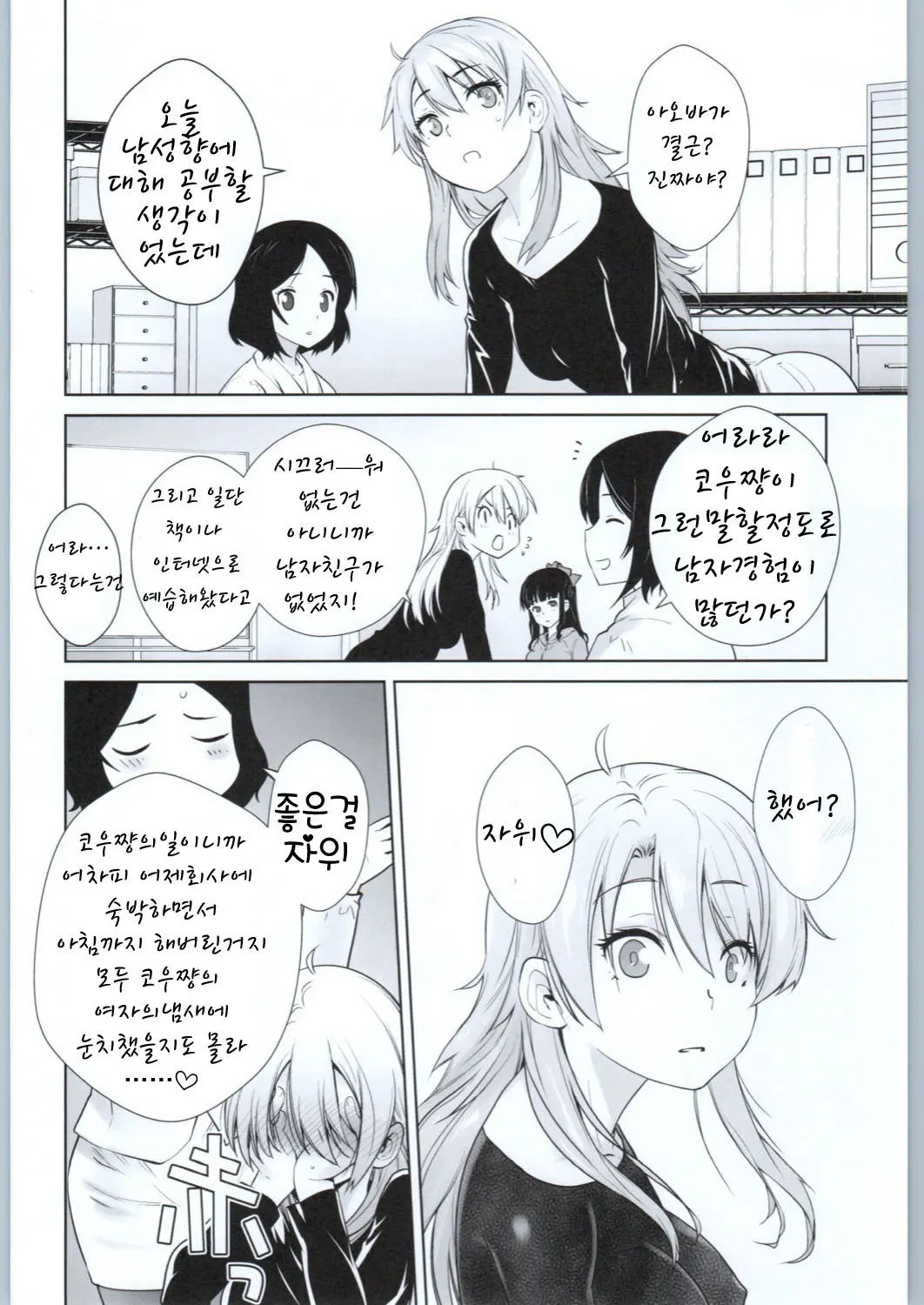 웹툰 이미지 16