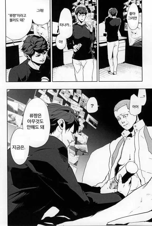 웹툰 이미지 10