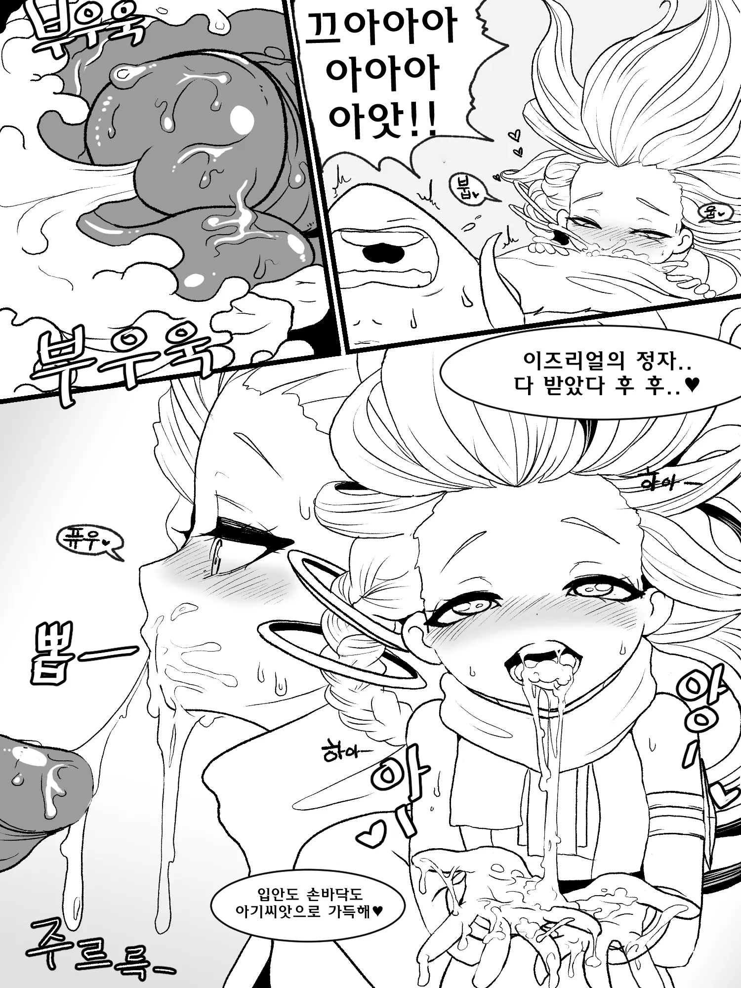 웹툰 이미지 16