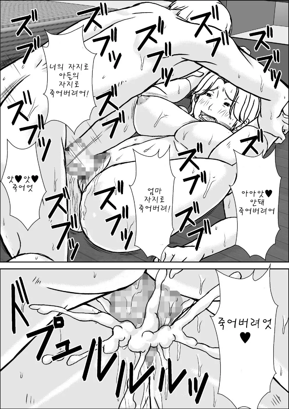 웹툰 이미지 45