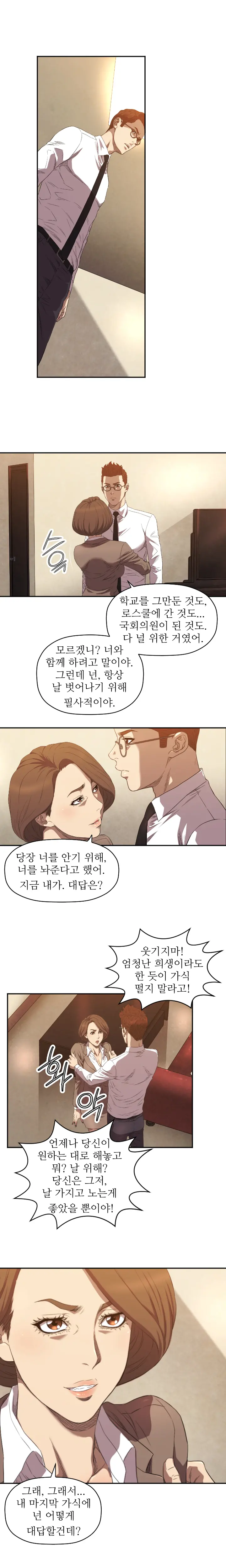 웹툰 이미지 148