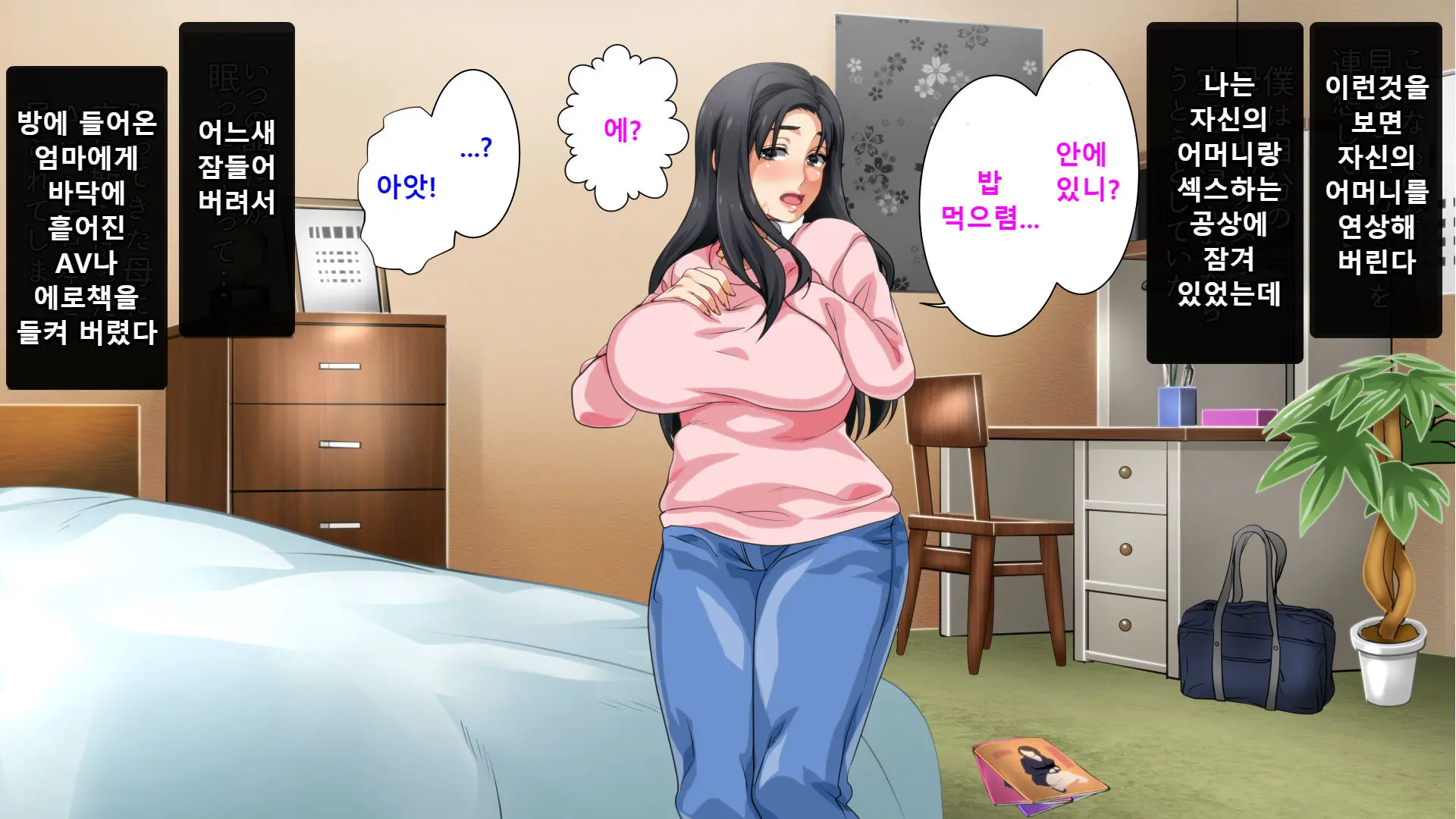웹툰 이미지 6