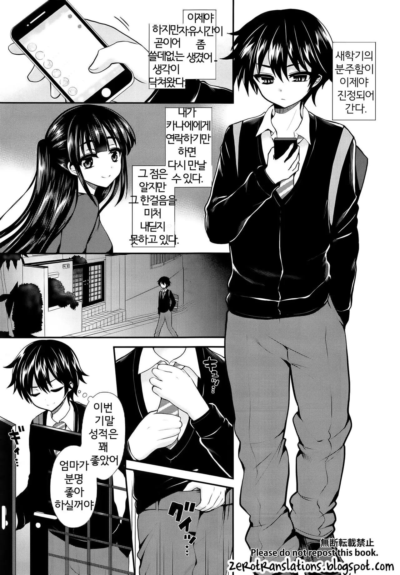 웹툰 이미지 4
