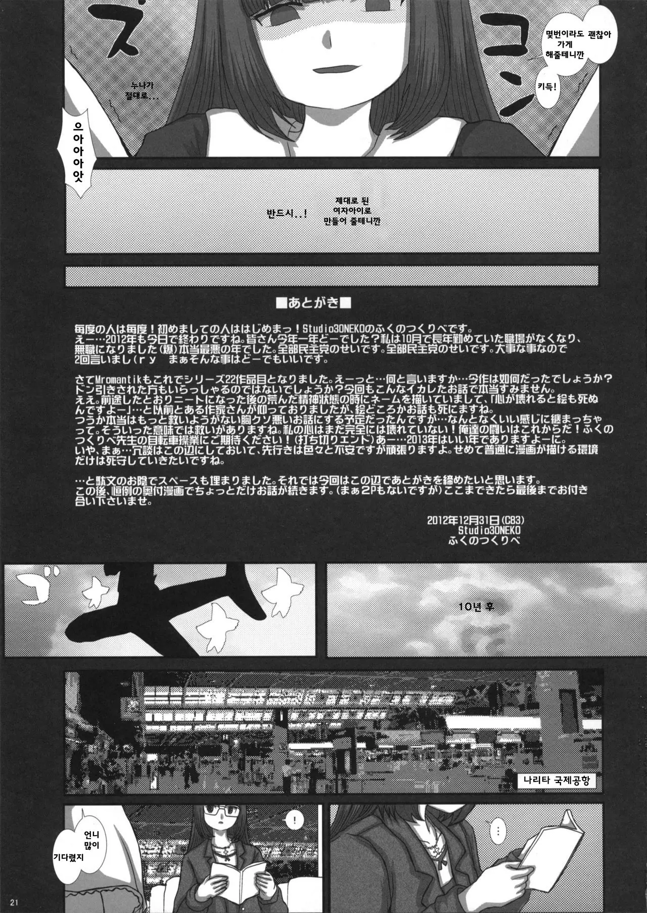 웹툰 이미지 19