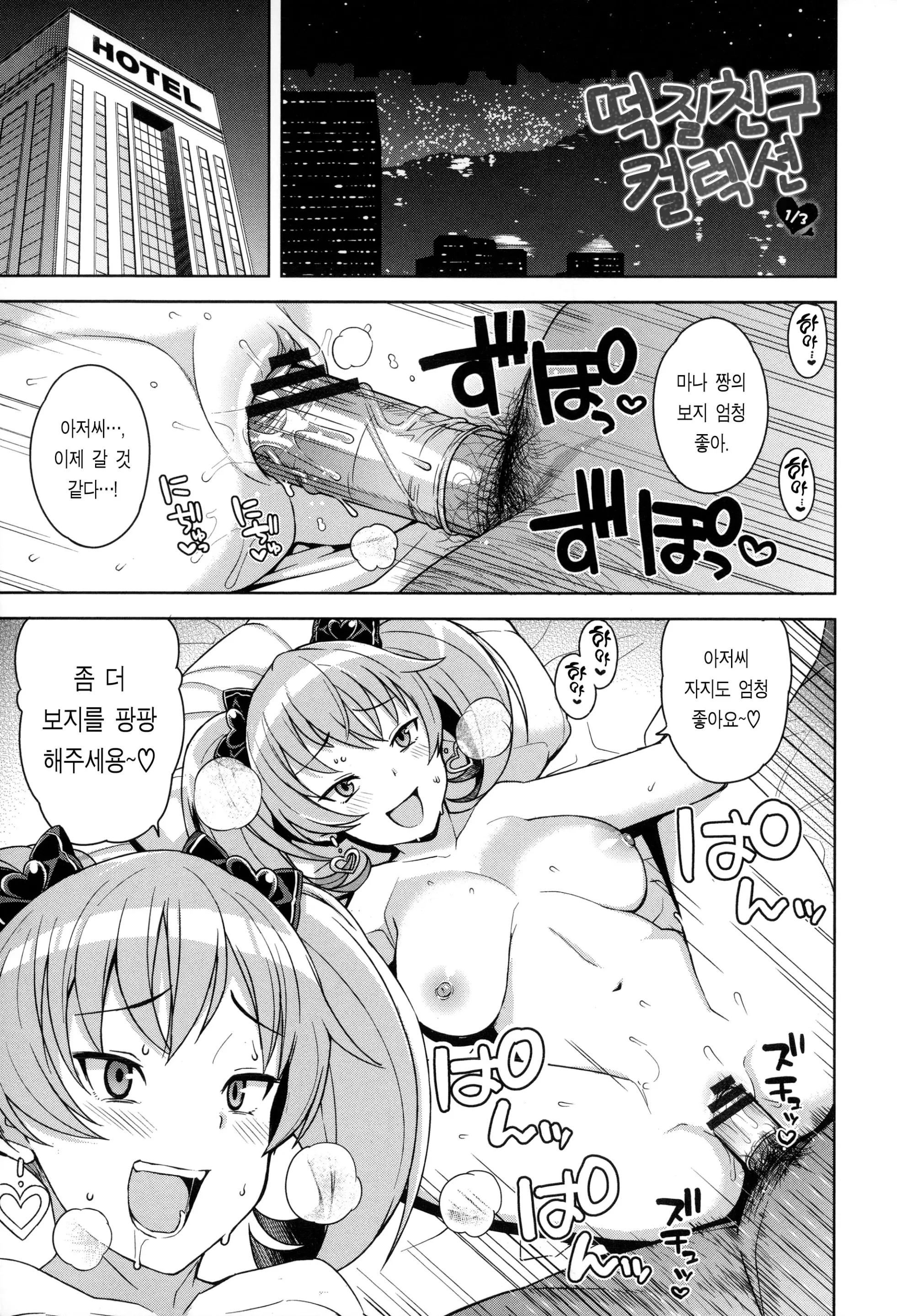 웹툰 이미지 5