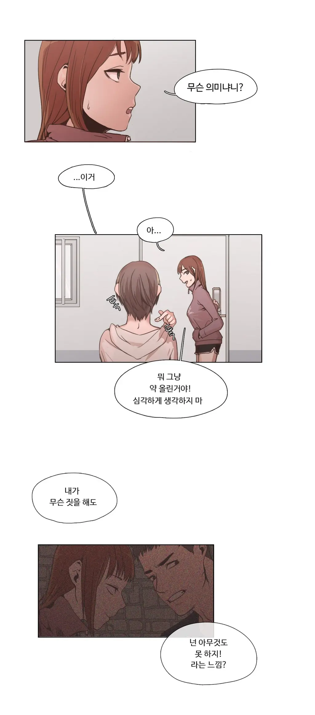 웹툰 이미지 84